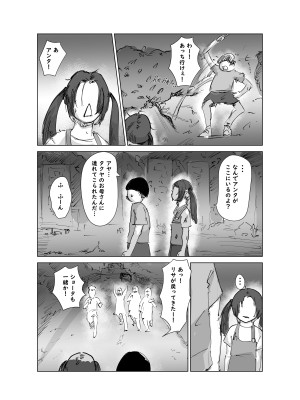 [Hathor] ど淫乱ドリー2 真夏の肝だめし編!_38