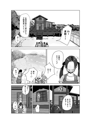 [Hathor] ど淫乱ドリー2 真夏の肝だめし編!_20
