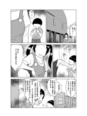 [Hathor] ど淫乱ドリー2 真夏の肝だめし編!_03