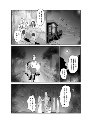 [Hathor] ど淫乱ドリー2 真夏の肝だめし編!_21