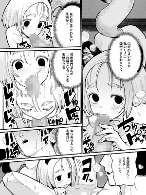 永遠娘 17 [DL版]_014