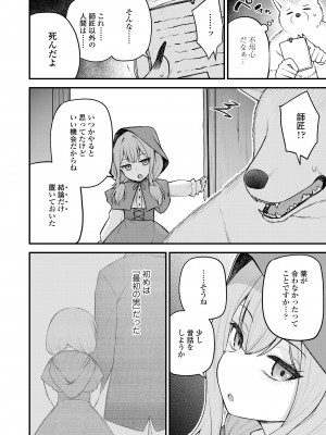 永遠娘 17 [DL版]_232