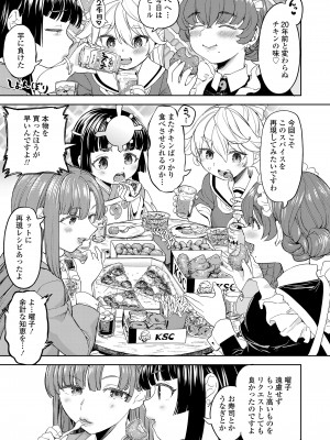 永遠娘 17 [DL版]_149