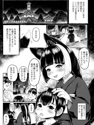 永遠娘 17 [DL版]_071