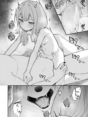 永遠娘 17 [DL版]_240