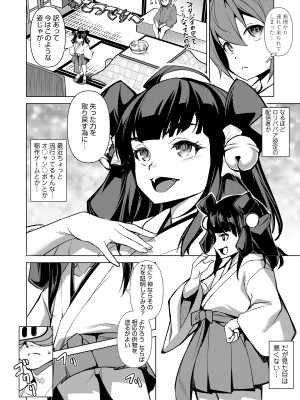 永遠娘 17 [DL版]_114