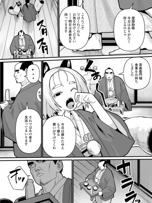 永遠娘 17 [DL版]_025