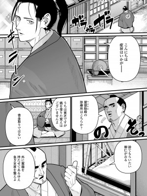 永遠娘 17 [DL版]_003