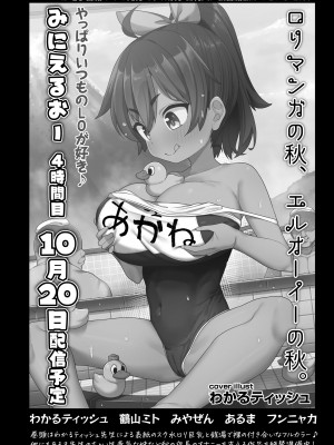 永遠娘 17 [DL版]_334