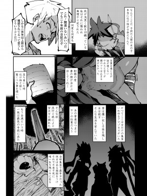 永遠娘 17 [DL版]_306