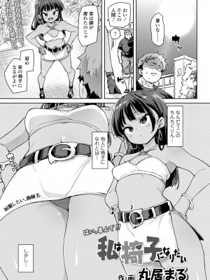 永遠娘 17 [DL版]_045