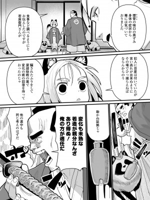 永遠娘 17 [DL版]_040