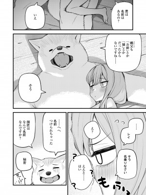 永遠娘 17 [DL版]_250