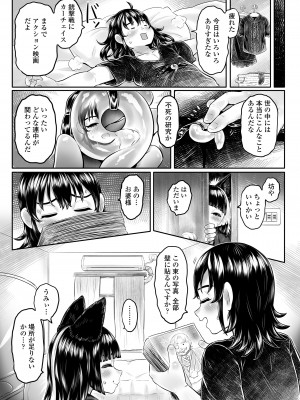 永遠娘 17 [DL版]_091