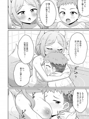永遠娘 17 [DL版]_178