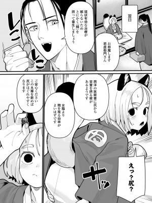 永遠娘 17 [DL版]_026