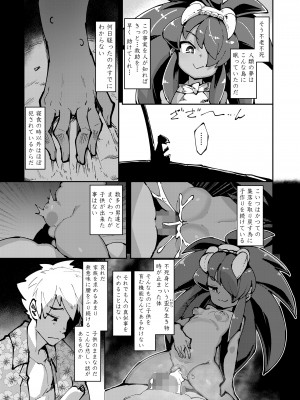 永遠娘 17 [DL版]_307