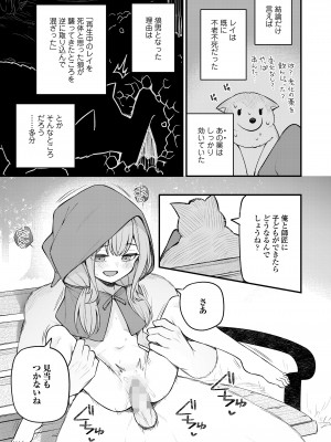 永遠娘 17 [DL版]_251