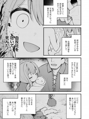 永遠娘 17 [DL版]_233