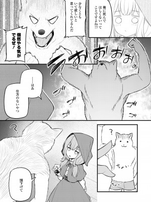 永遠娘 17 [DL版]_235