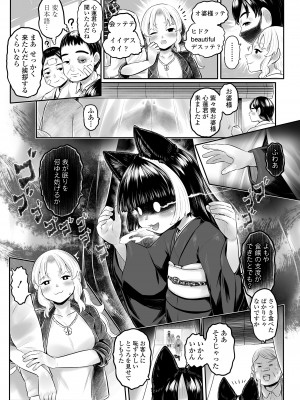 永遠娘 17 [DL版]_079