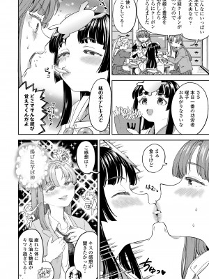 永遠娘 17 [DL版]_148