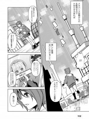 永遠娘 17 [DL版]_112