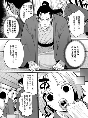 永遠娘 17 [DL版]_008