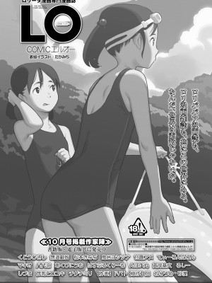 永遠娘 17 [DL版]_332