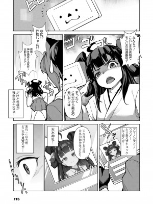 永遠娘 17 [DL版]_115