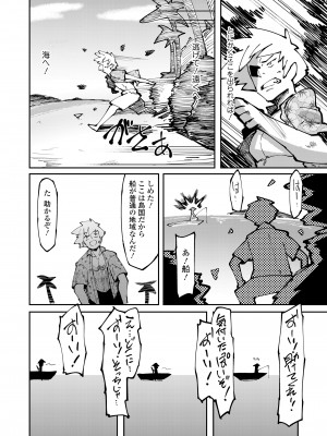 永遠娘 17 [DL版]_302