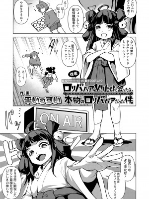 永遠娘 17 [DL版]_113