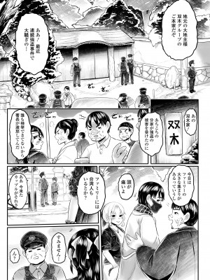 永遠娘 17 [DL版]_077