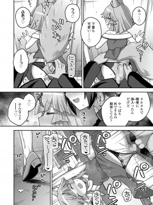 永遠娘 17 [DL版]_274