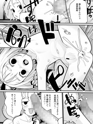 永遠娘 17 [DL版]_030