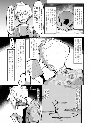 永遠娘 17 [DL版]_305