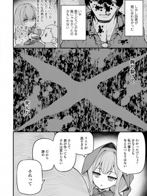 永遠娘 17 [DL版]_234