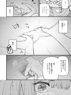 永遠娘 17 [DL版]_244