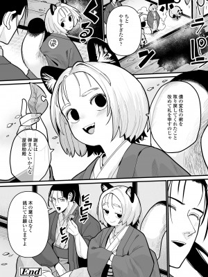 永遠娘 17 [DL版]_042
