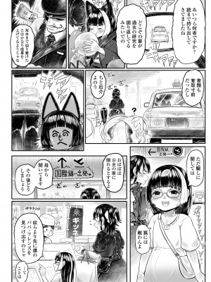 永遠娘 17 [DL版]_086