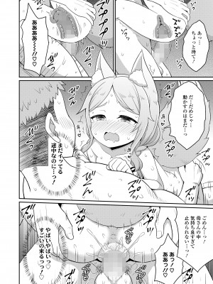 永遠娘 17 [DL版]_190