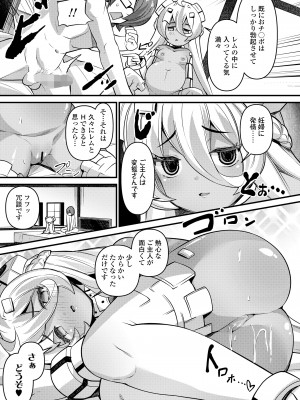 永遠娘 17 [DL版]_217