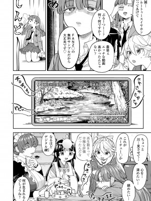 永遠娘 17 [DL版]_146
