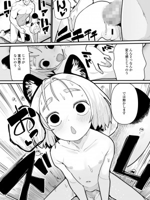 永遠娘 17 [DL版]_028