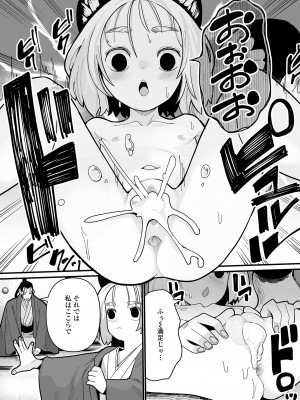 永遠娘 17 [DL版]_024
