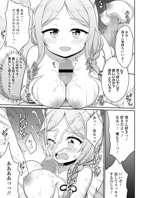 永遠娘 17 [DL版]_185