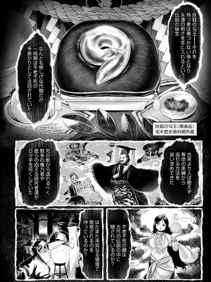 永遠娘 17 [DL版]_074