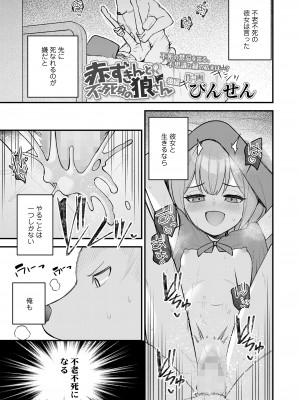 永遠娘 17 [DL版]_229