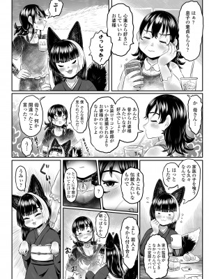 永遠娘 17 [DL版]_106