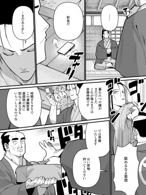 永遠娘 17 [DL版]_004